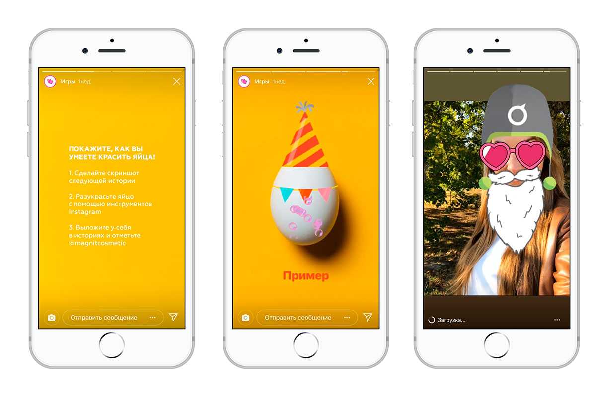 Игры для инстаграмма в истории и для постов: интерактив для подписчиков ради пиара аккаунта