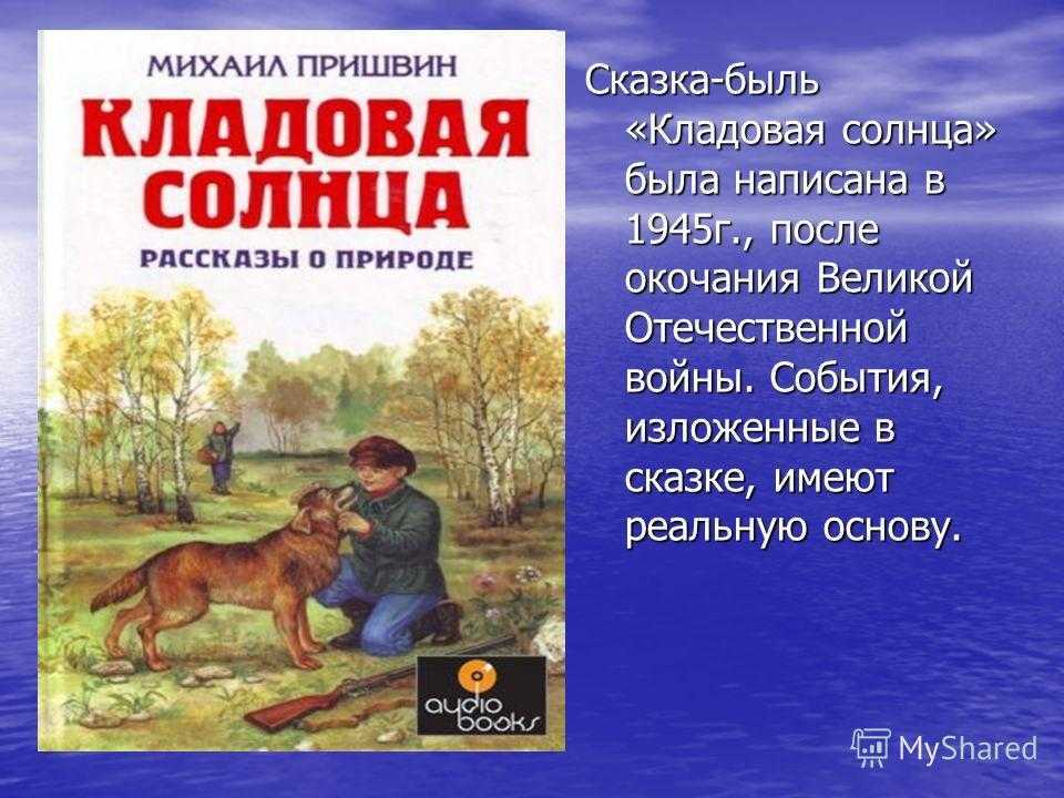 Пример "быль о серебряной курочке" это сказка о золотом петушке, а песочный слуга? как называется сказка?, литература