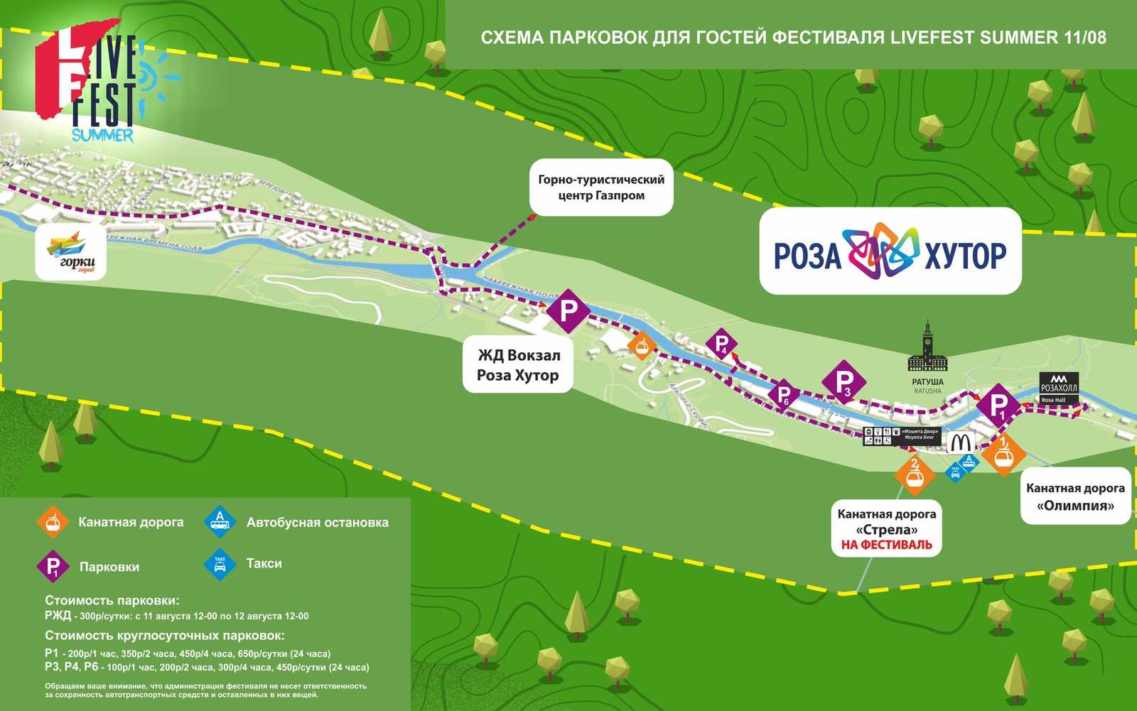 Лепс Роза Хутор Купить Билет