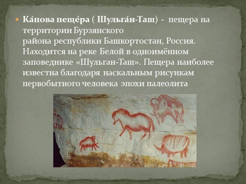 Достопримечательности республики башкортостан — ураловед - domturist.ru